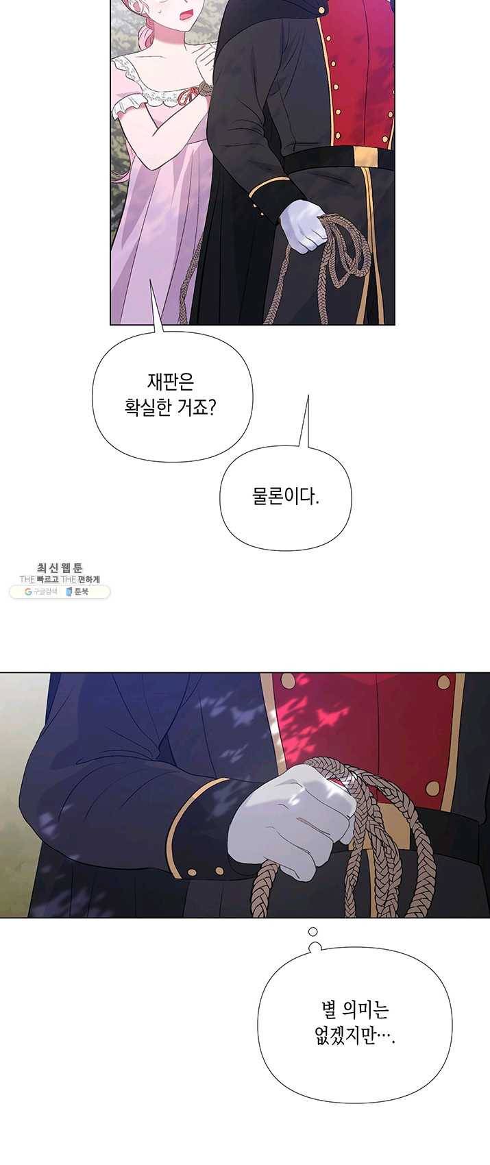 엘리자베스 12화 43