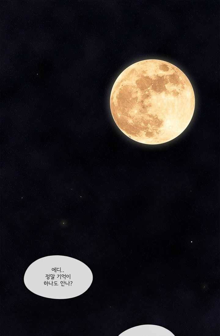 에디슈타인 프롤로그 1