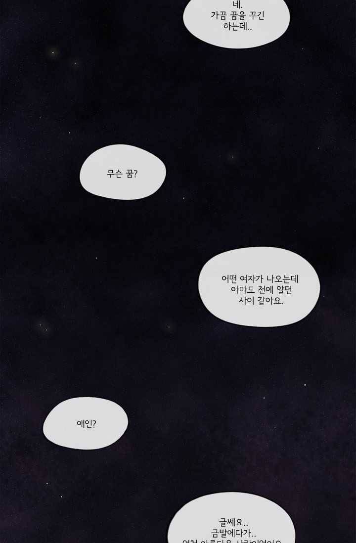 에디슈타인 프롤로그 2