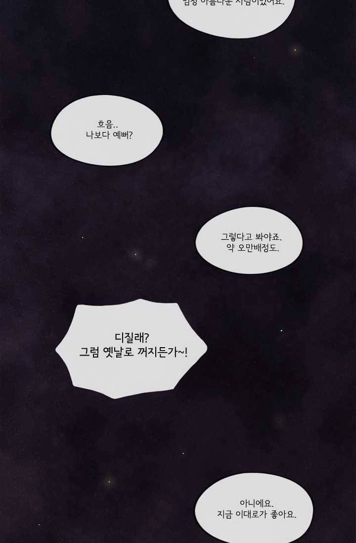 에디슈타인 프롤로그 3