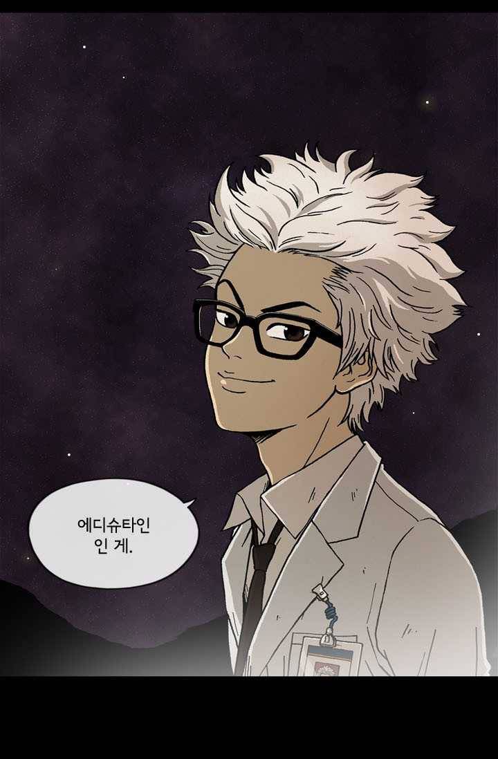 에디슈타인 프롤로그 5