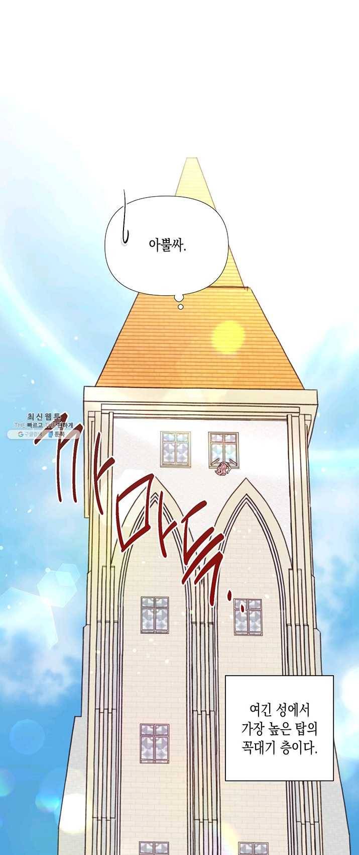 엘리자베스 19화 3