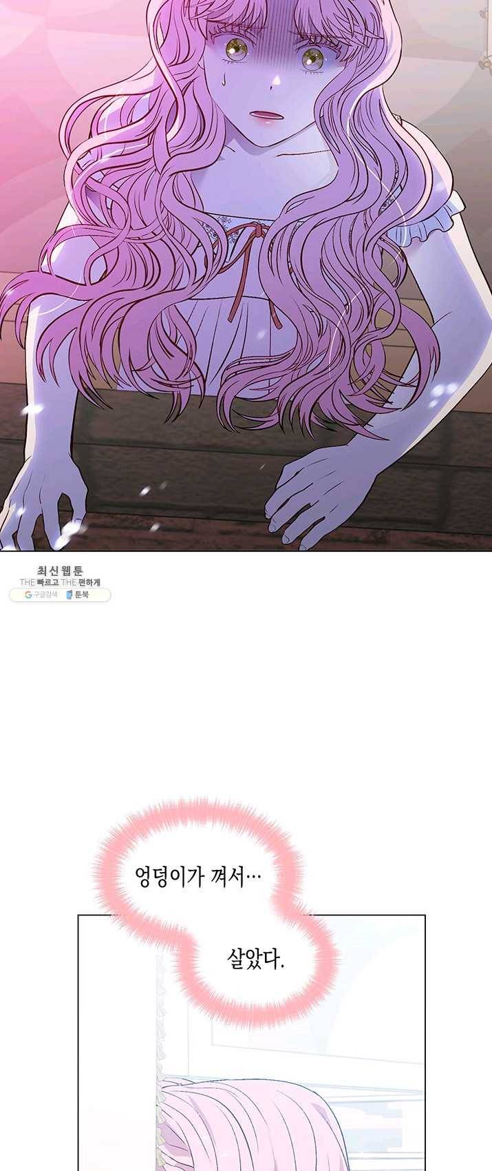 엘리자베스 19화 5