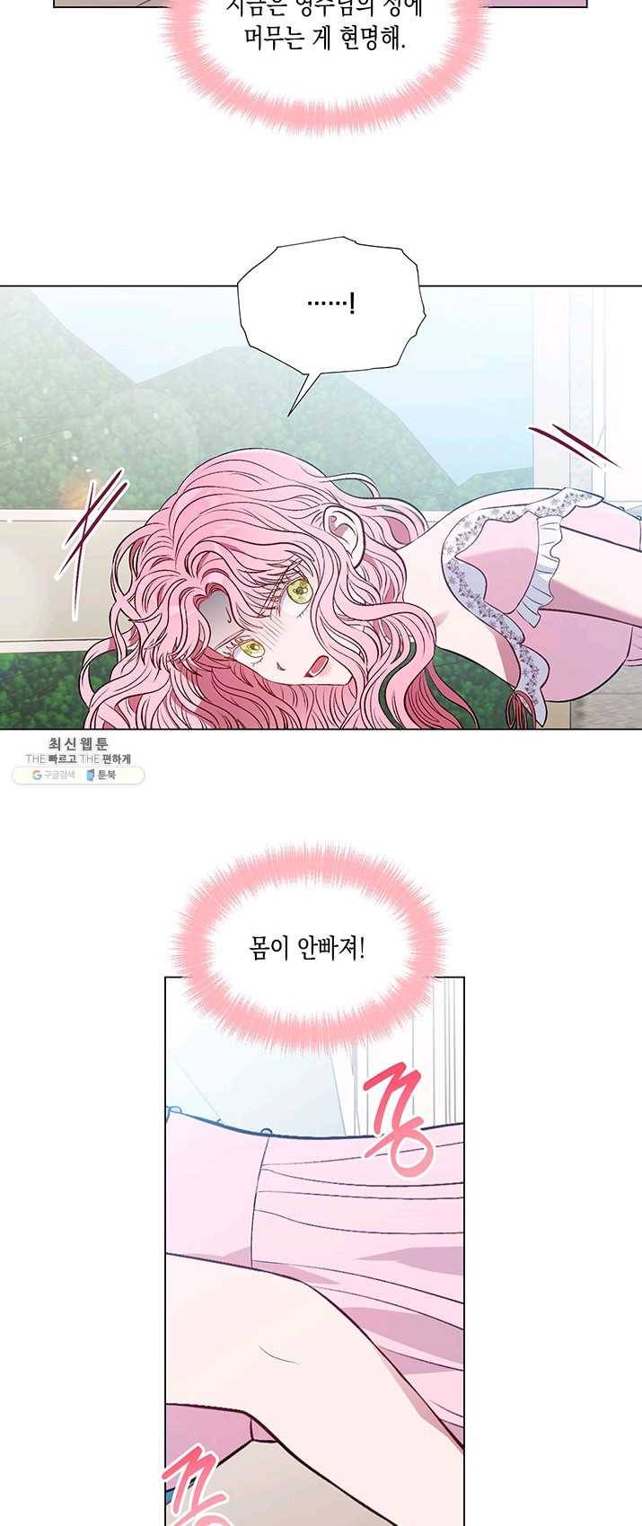 엘리자베스 19화 9
