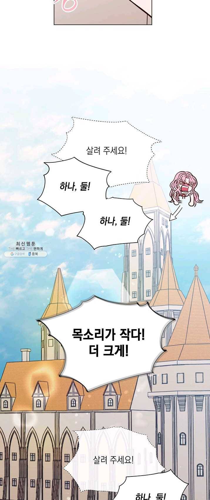 엘리자베스 19화 10