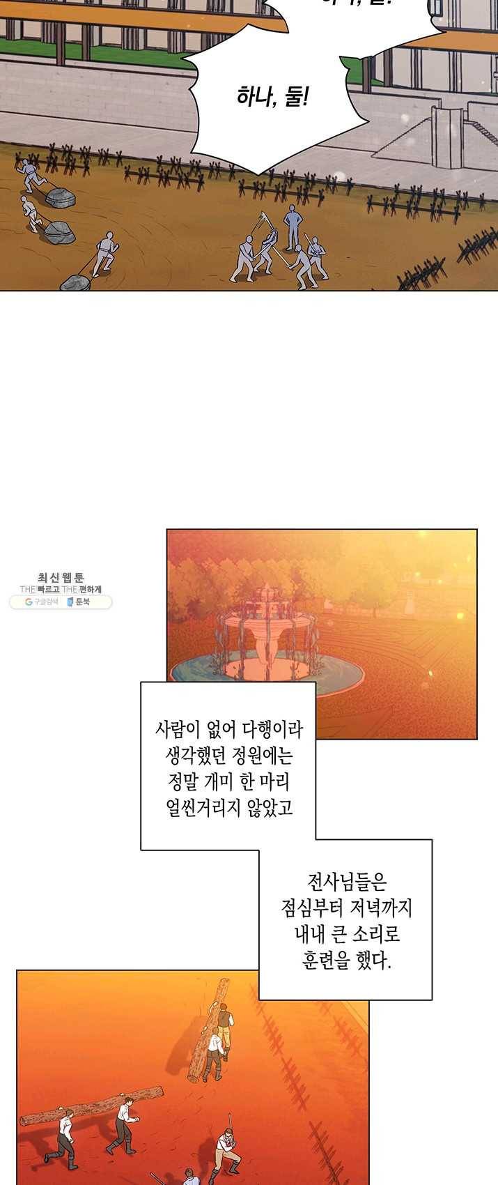 엘리자베스 19화 11