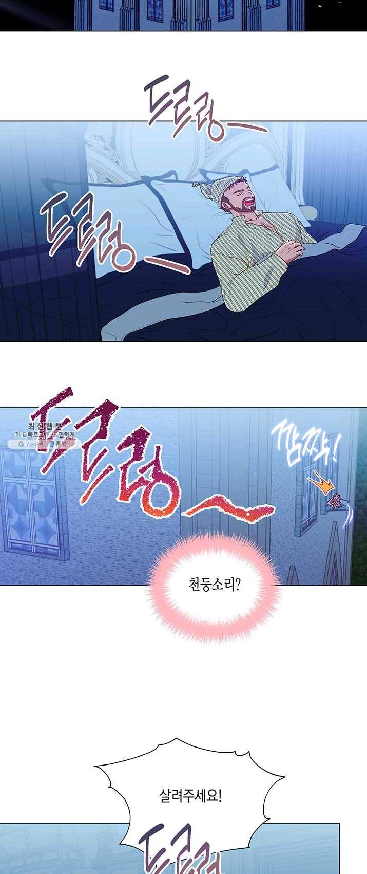 엘리자베스 19화 14