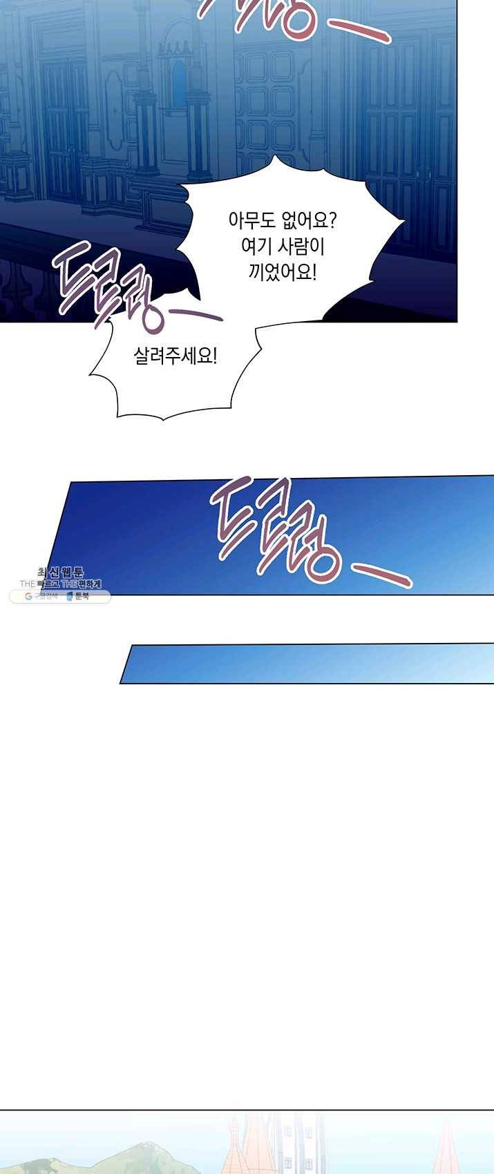 엘리자베스 19화 15