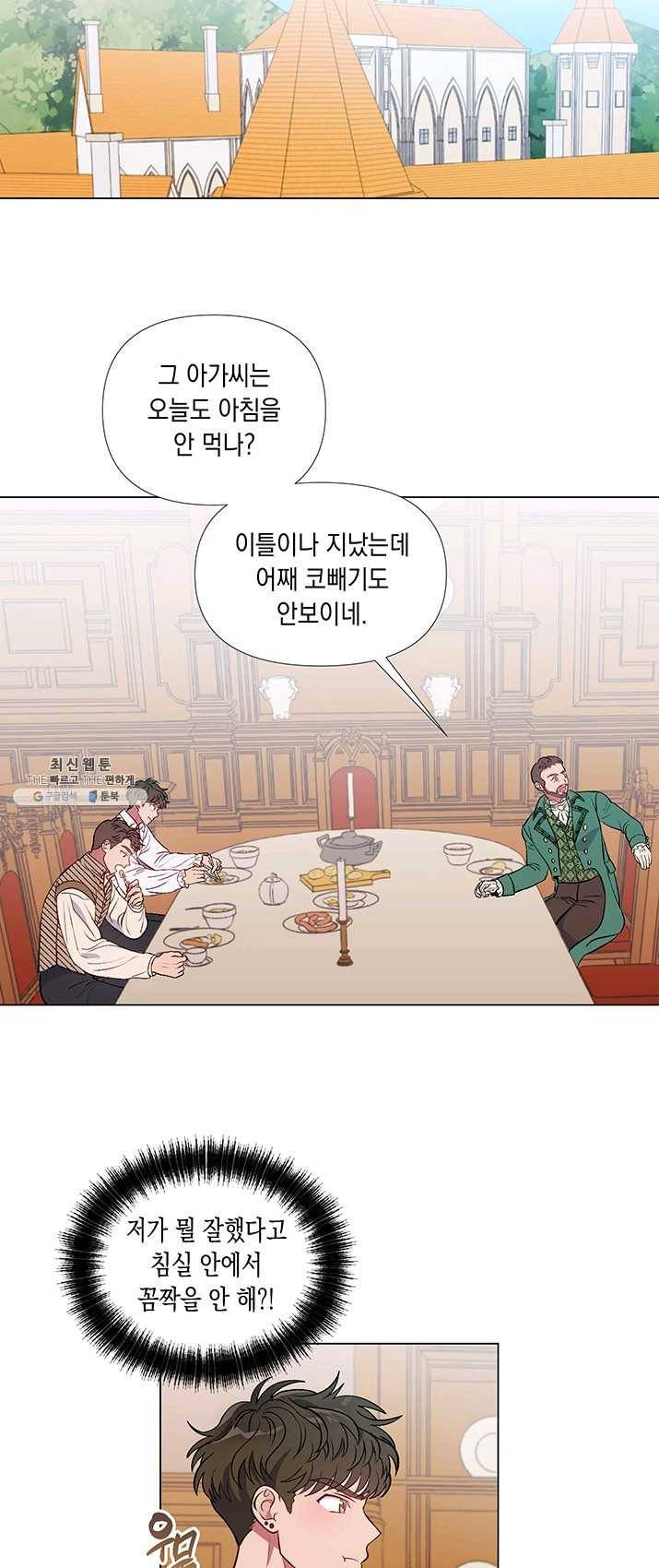 엘리자베스 19화 16