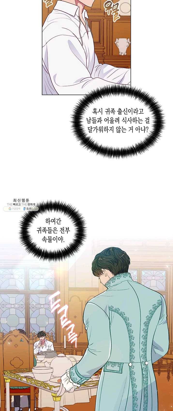 엘리자베스 19화 17