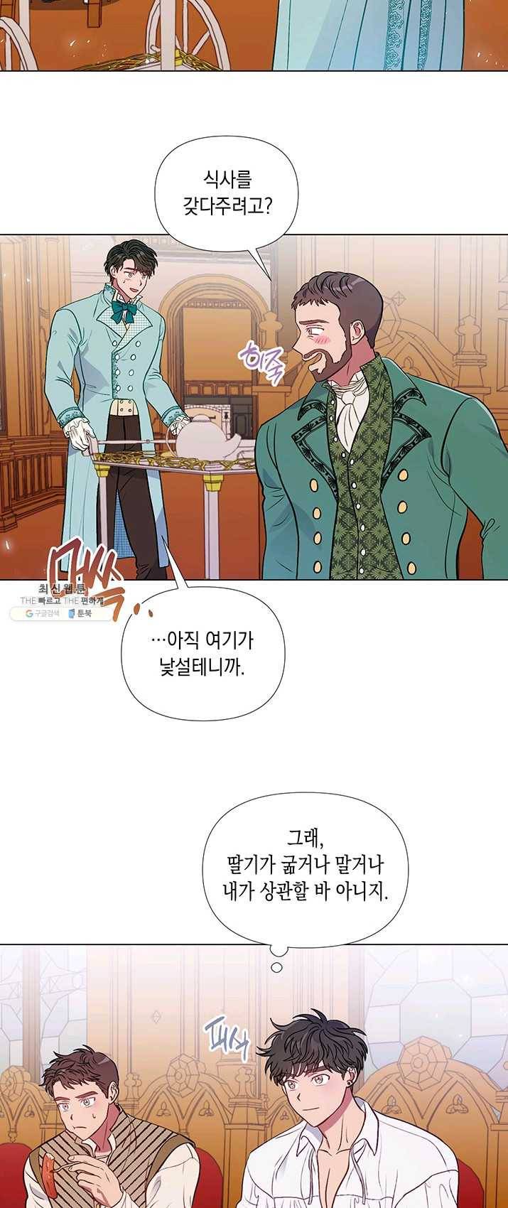 엘리자베스 19화 18
