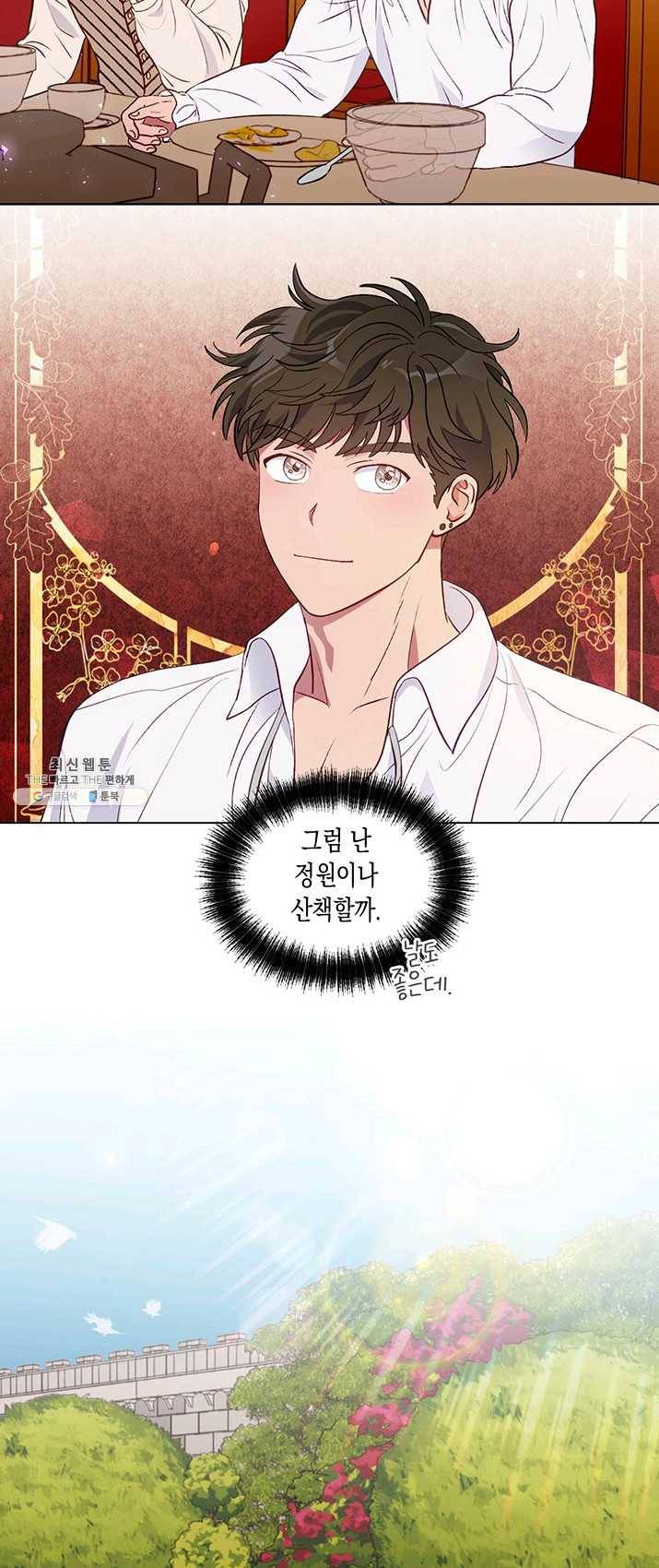 엘리자베스 19화 19