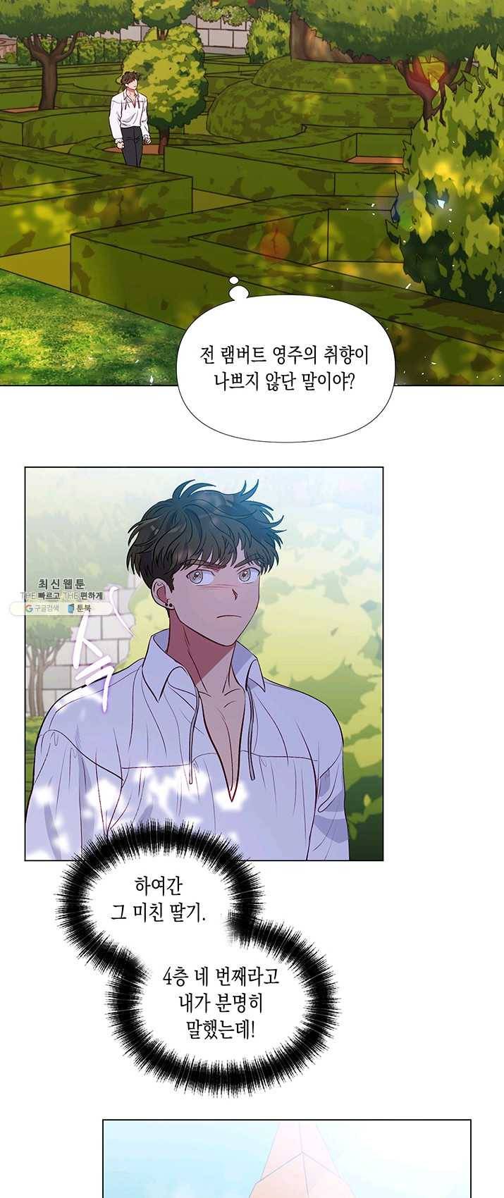 엘리자베스 19화 20