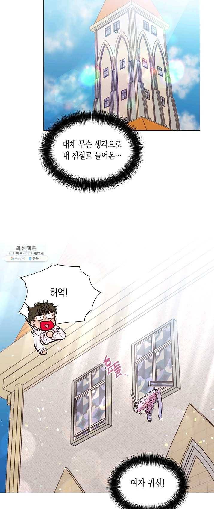 엘리자베스 19화 21