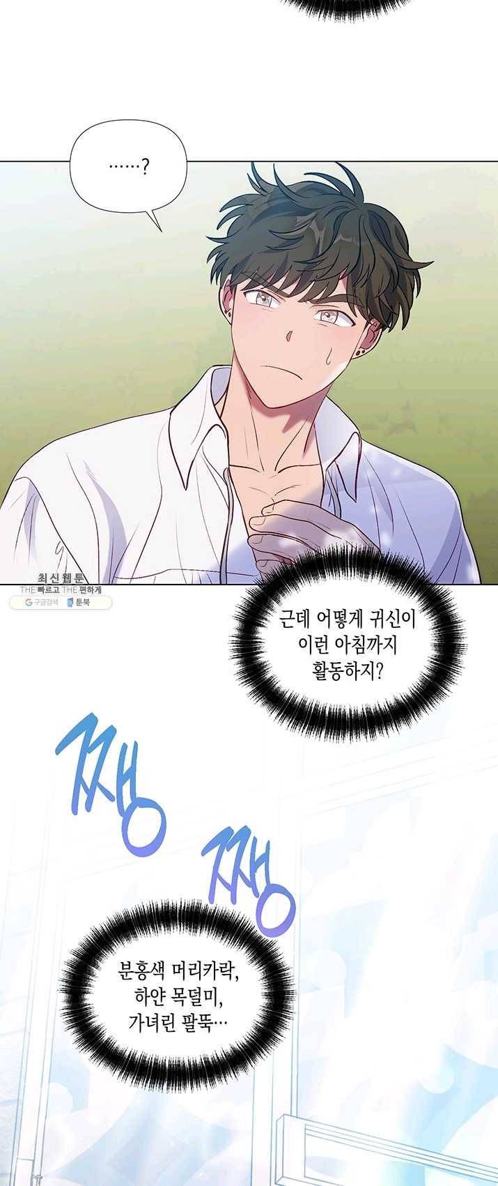 엘리자베스 19화 22