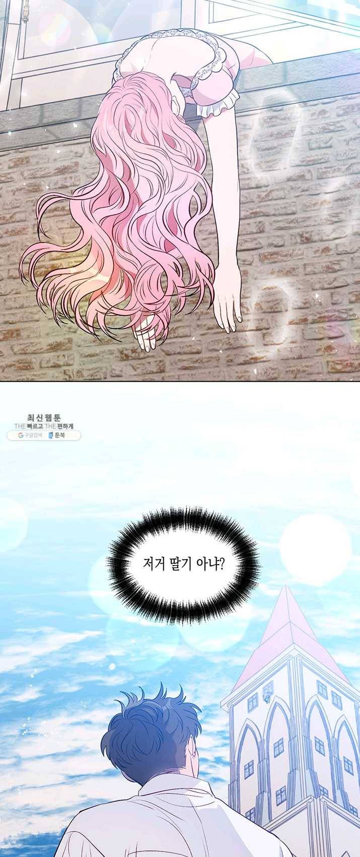 엘리자베스 19화 23