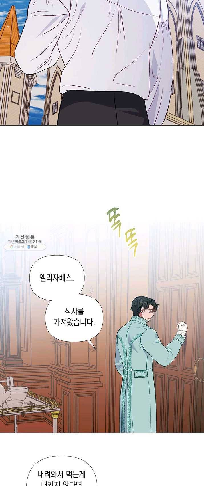 엘리자베스 19화 24