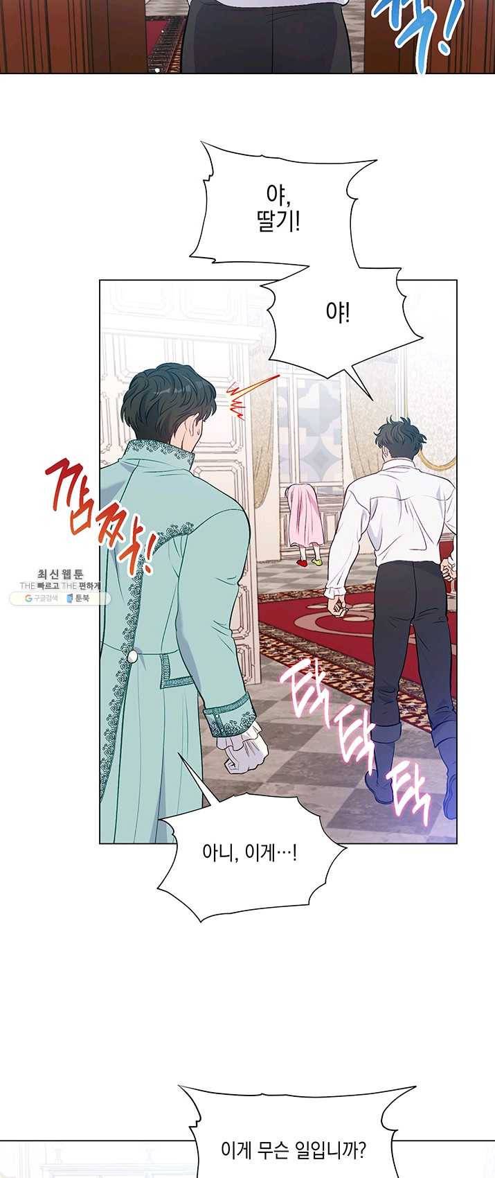 엘리자베스 19화 27