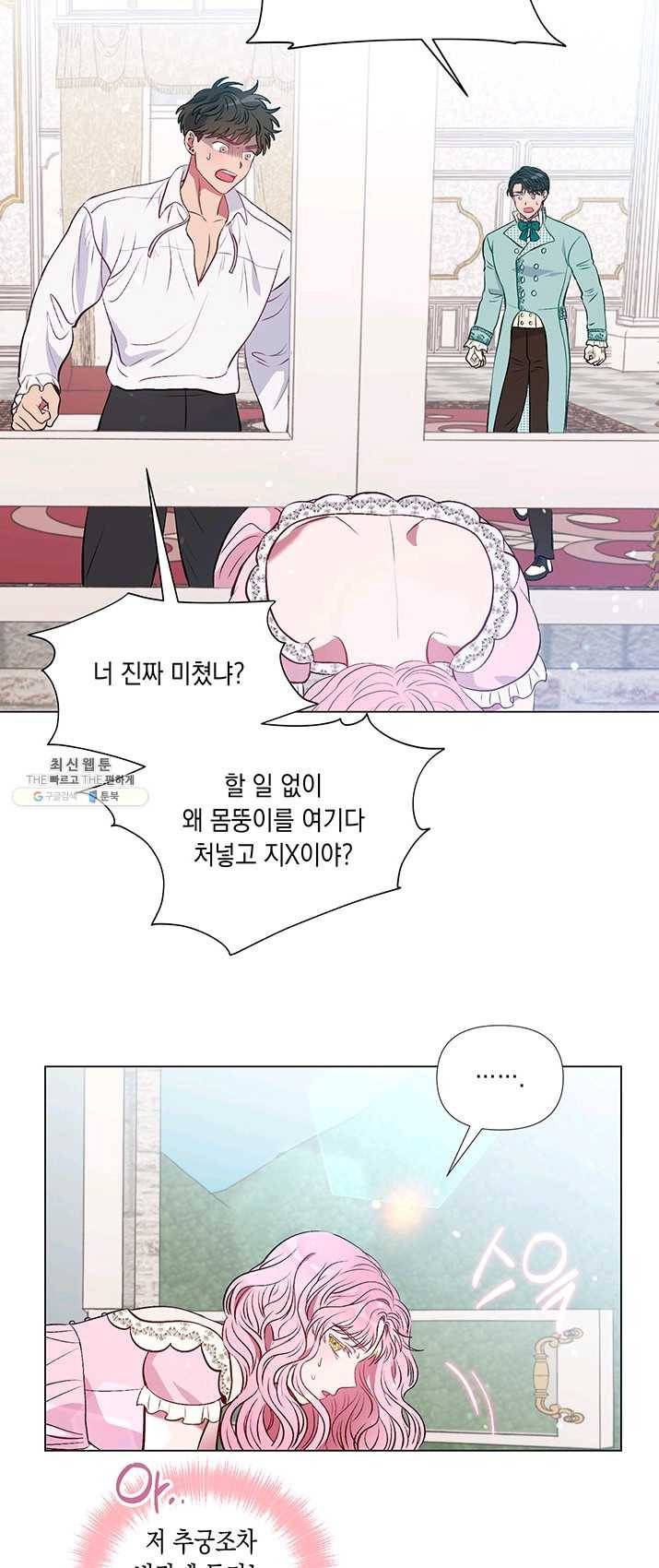 엘리자베스 19화 28