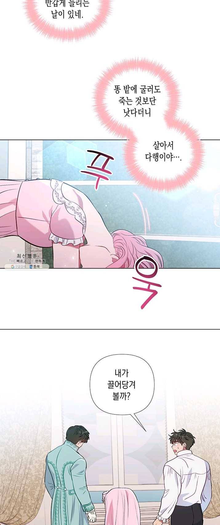 엘리자베스 19화 29