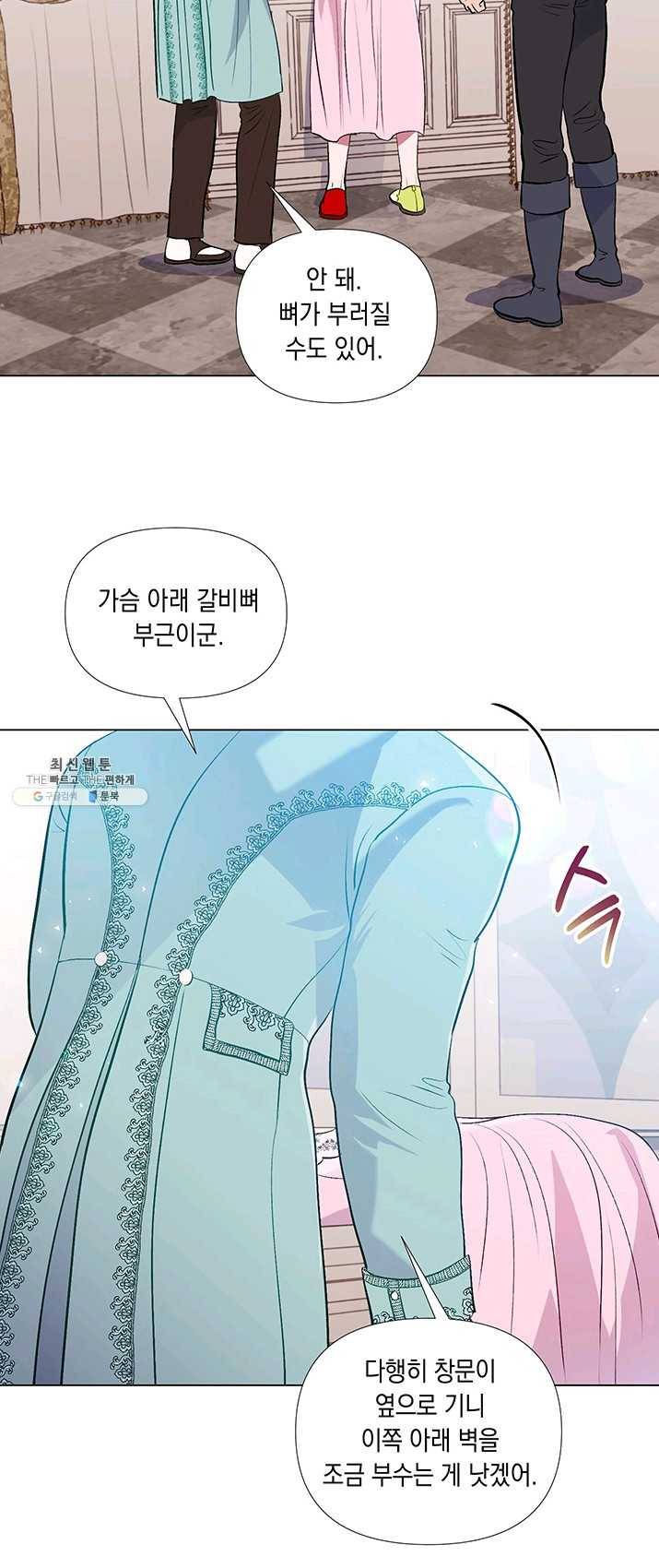 엘리자베스 19화 30