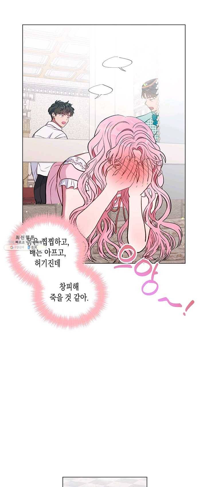 엘리자베스 19화 31