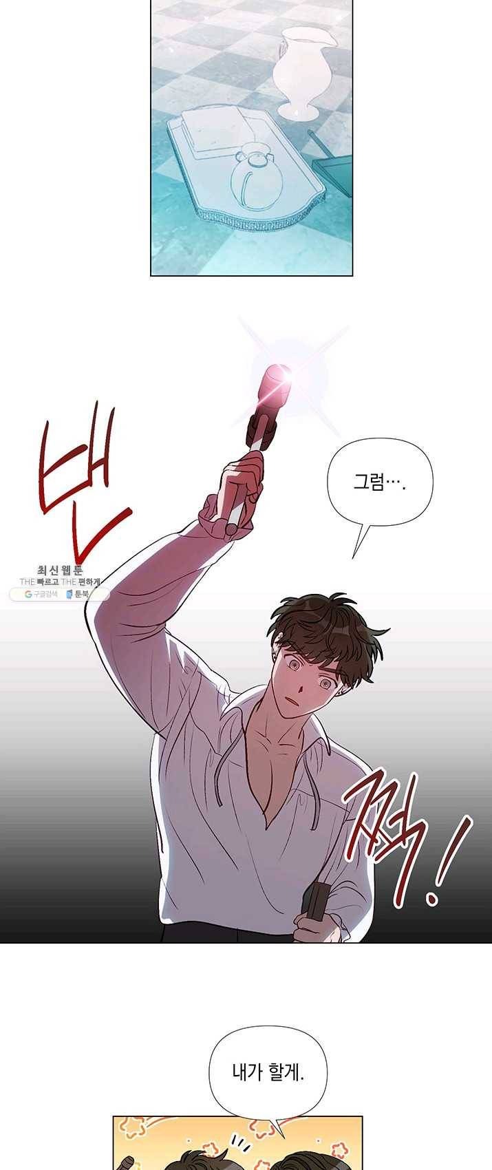 엘리자베스 19화 32