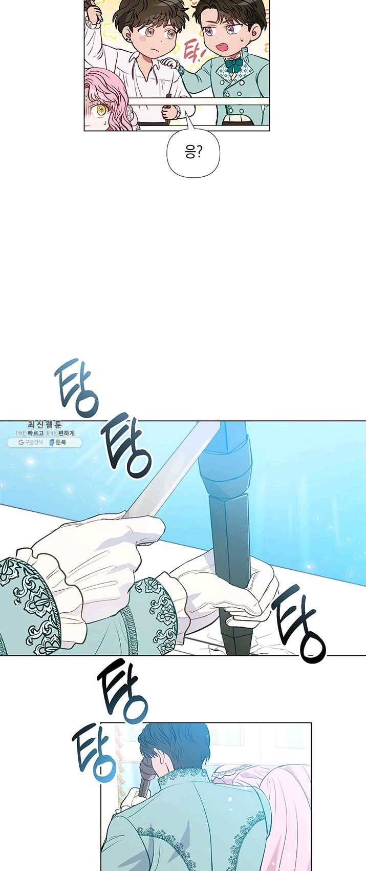 엘리자베스 19화 33