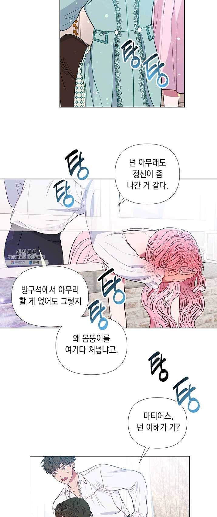 엘리자베스 19화 34