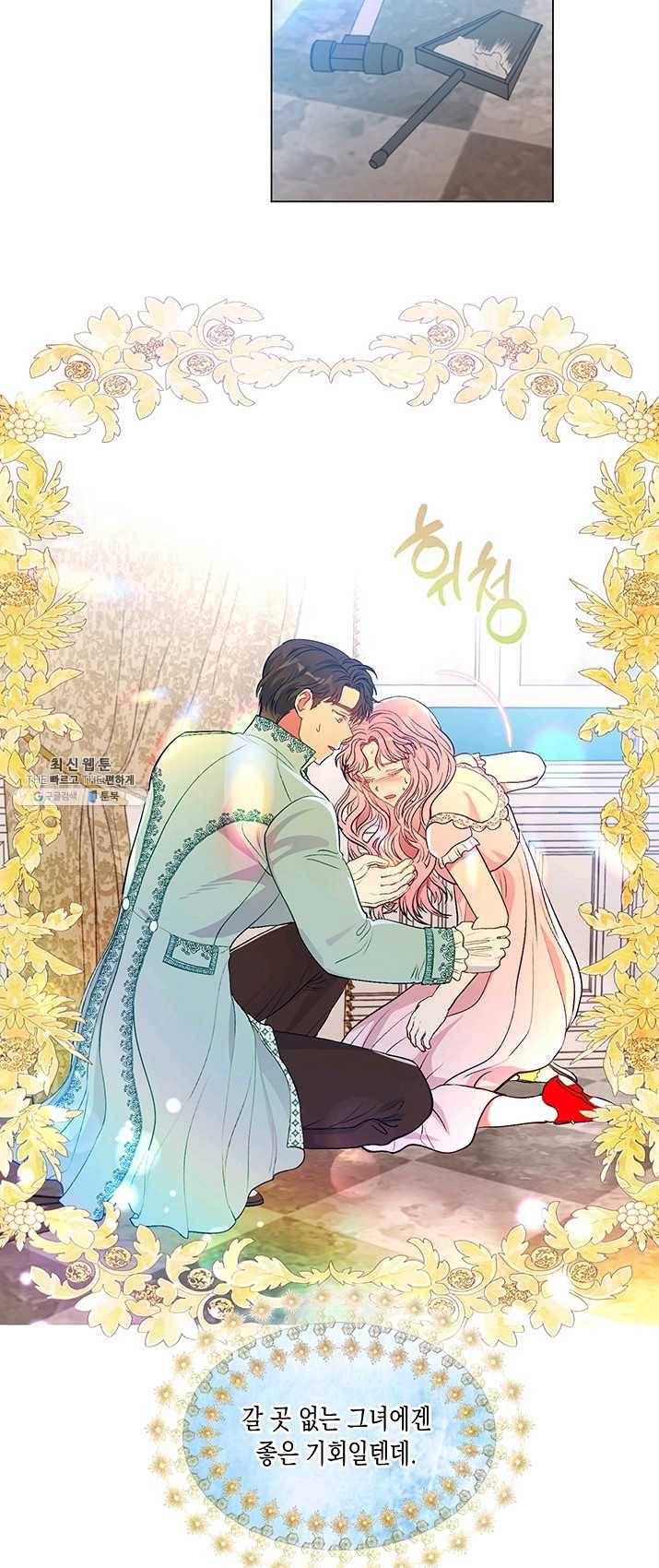 엘리자베스 19화 36