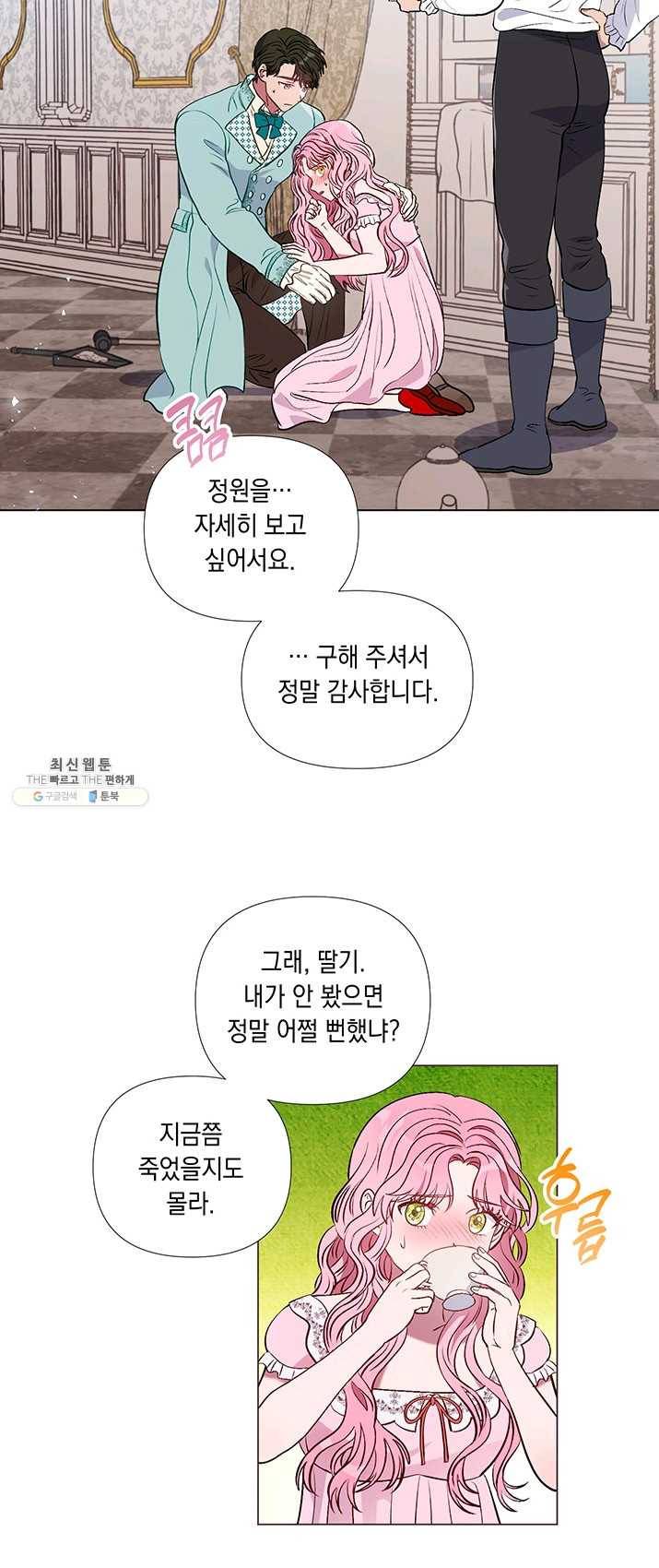 엘리자베스 19화 38
