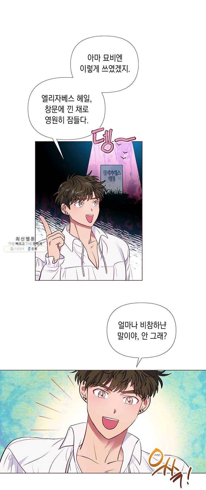 엘리자베스 19화 39
