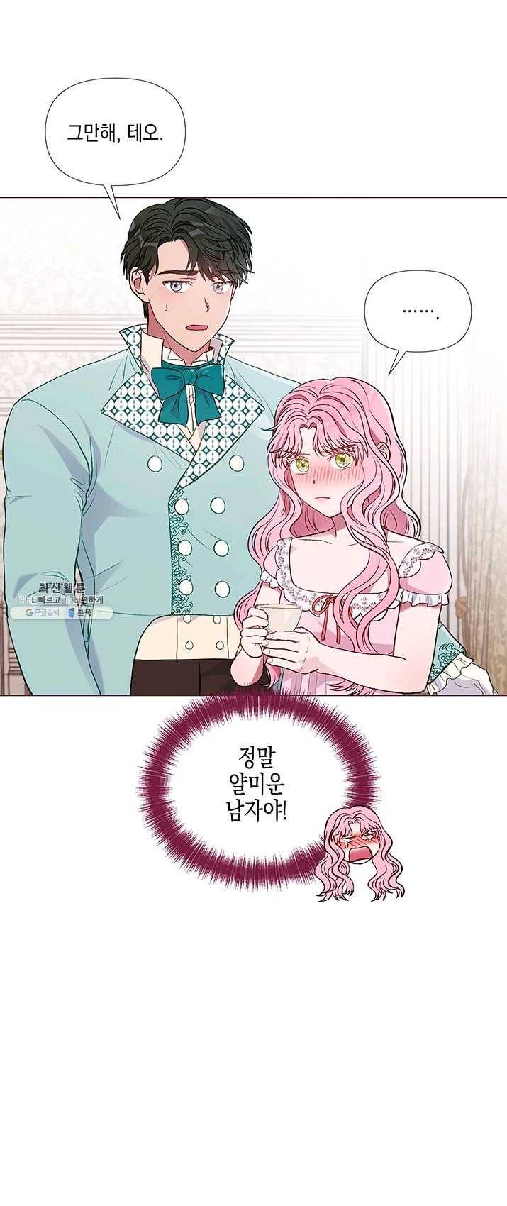 엘리자베스 19화 40