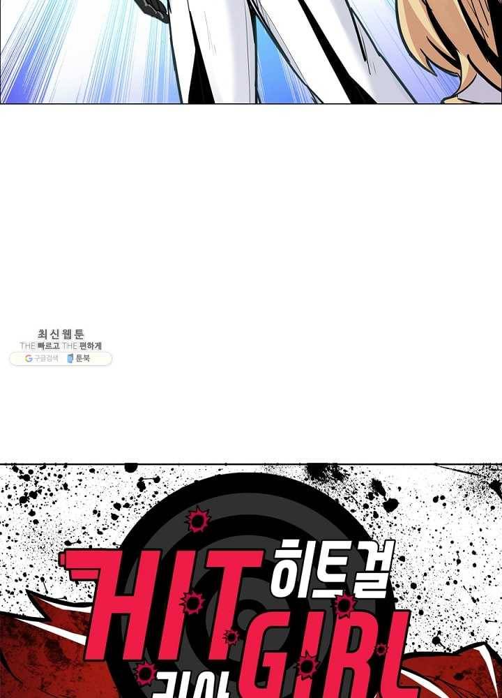 히트걸 리사 7화 2
