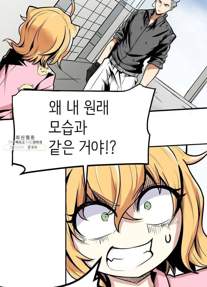 히트걸 리사 7화 4