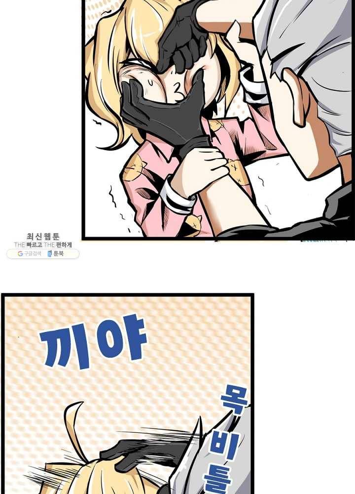 히트걸 리사 7화 8