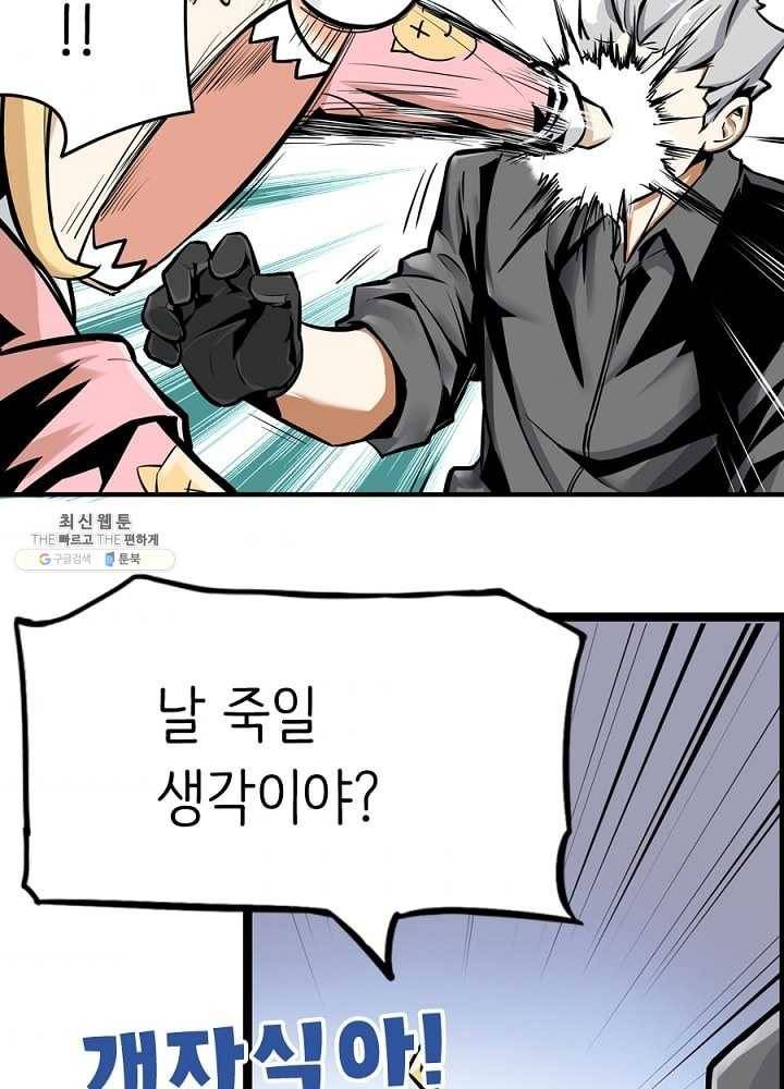 히트걸 리사 7화 10
