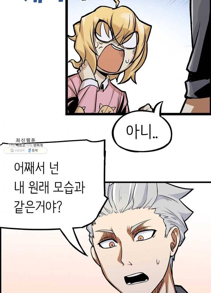 히트걸 리사 7화 11