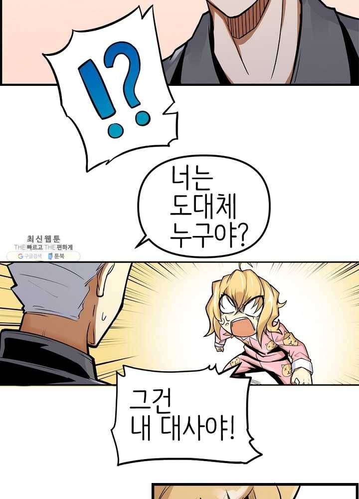 히트걸 리사 7화 12