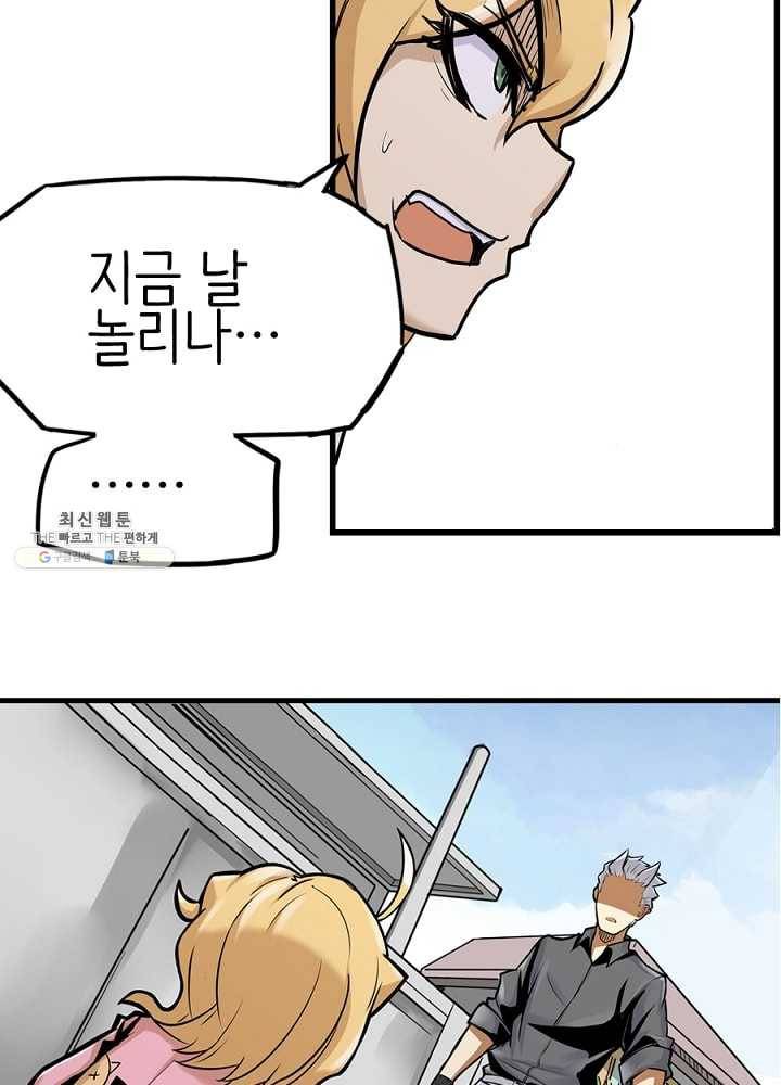 히트걸 리사 7화 13