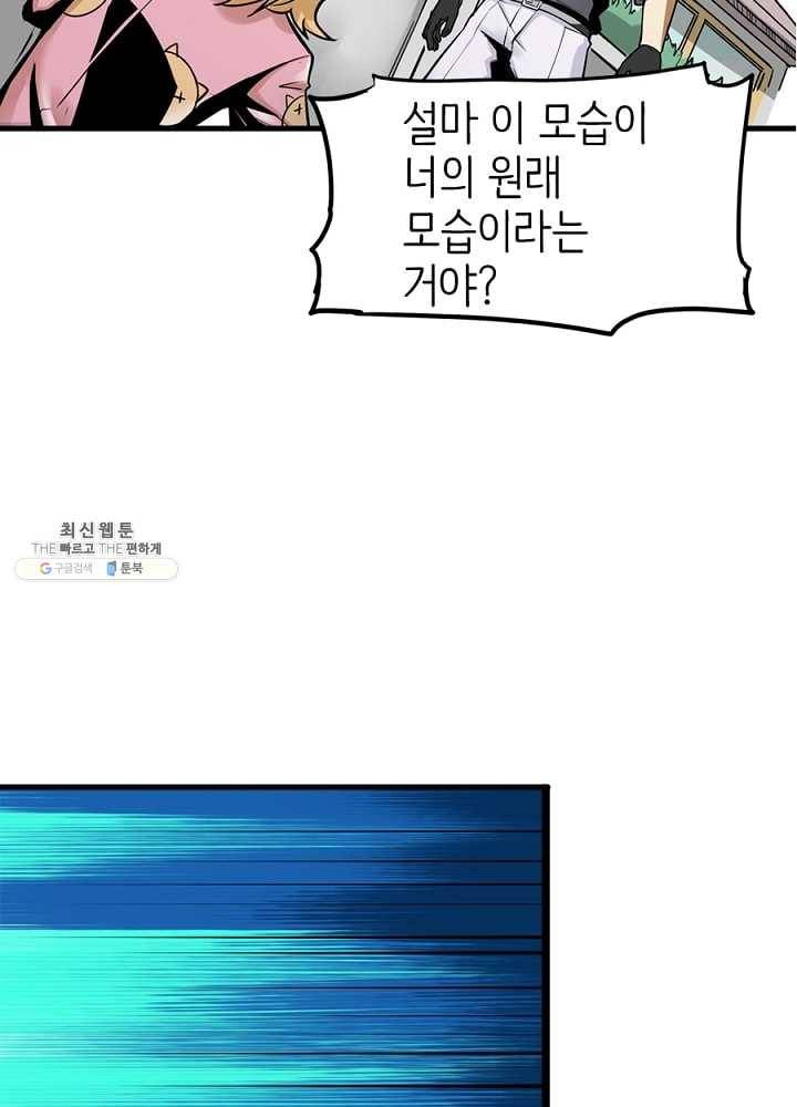 히트걸 리사 7화 14