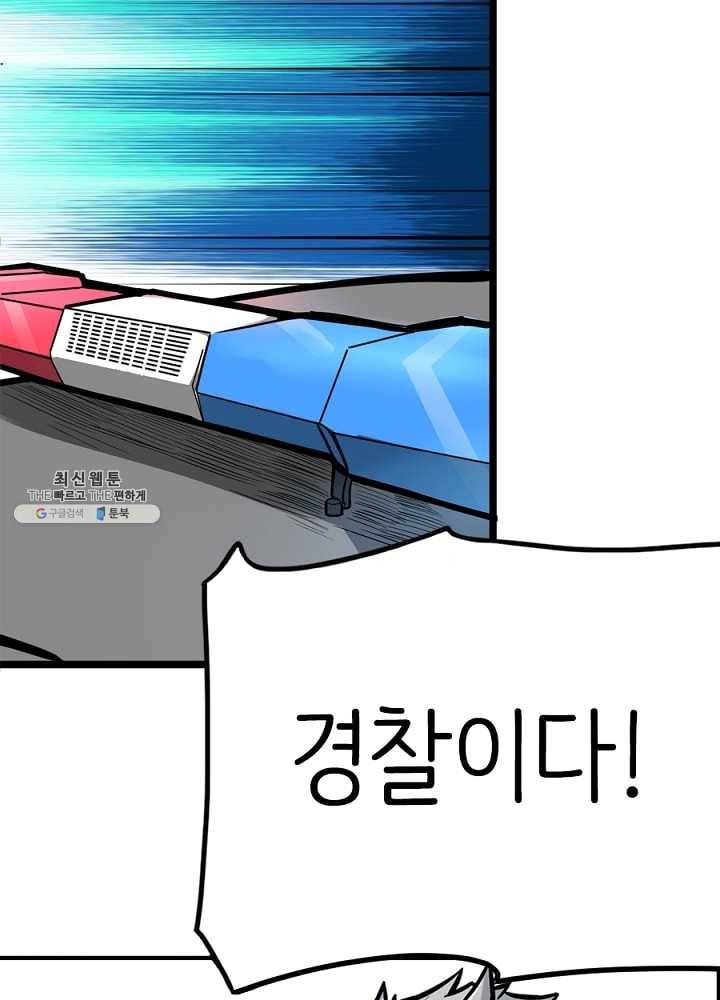 히트걸 리사 7화 15