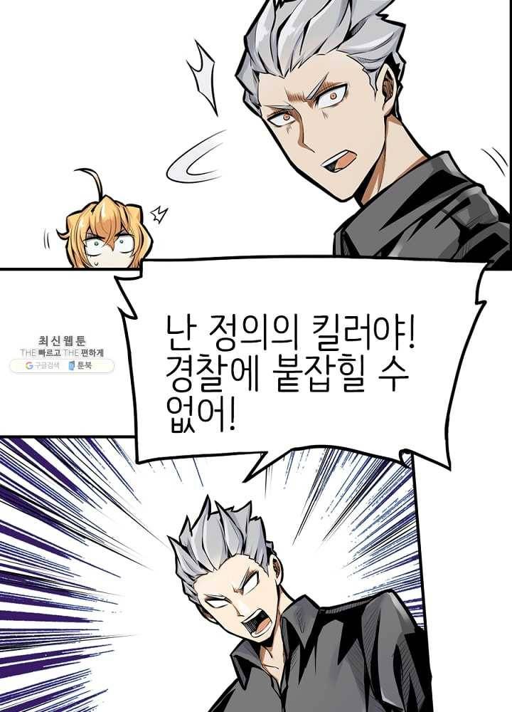 히트걸 리사 7화 16