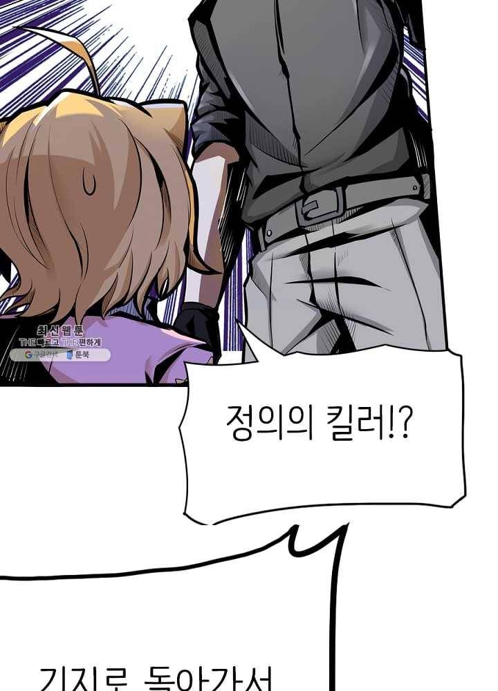 히트걸 리사 7화 17
