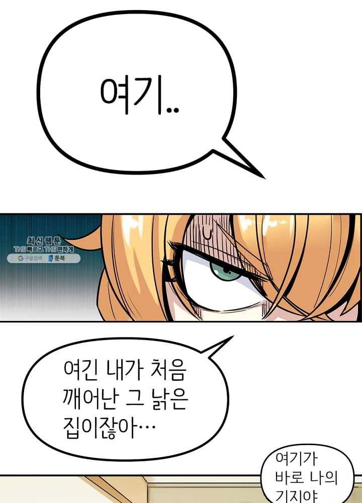 히트걸 리사 7화 20