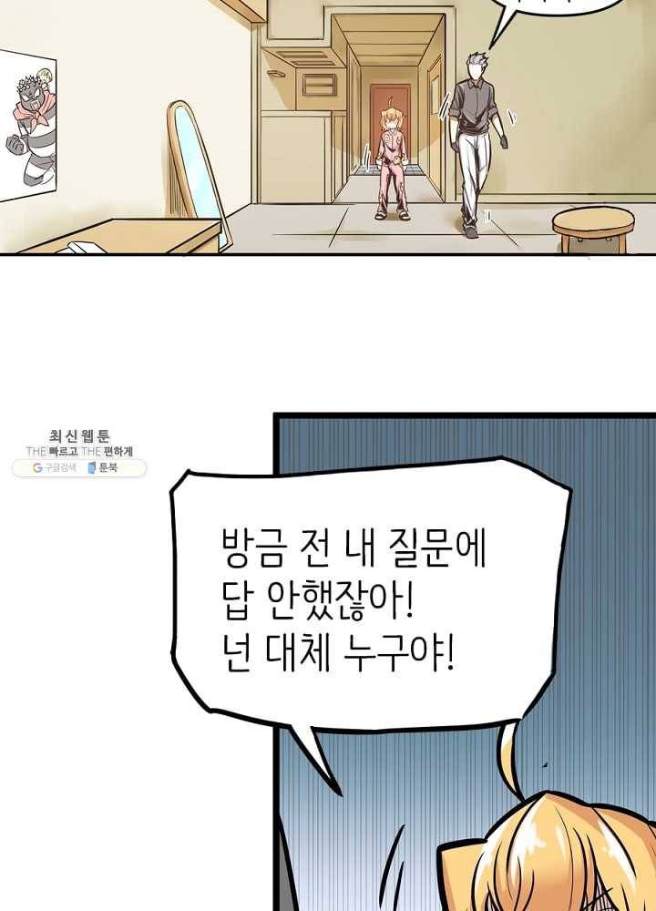 히트걸 리사 7화 21
