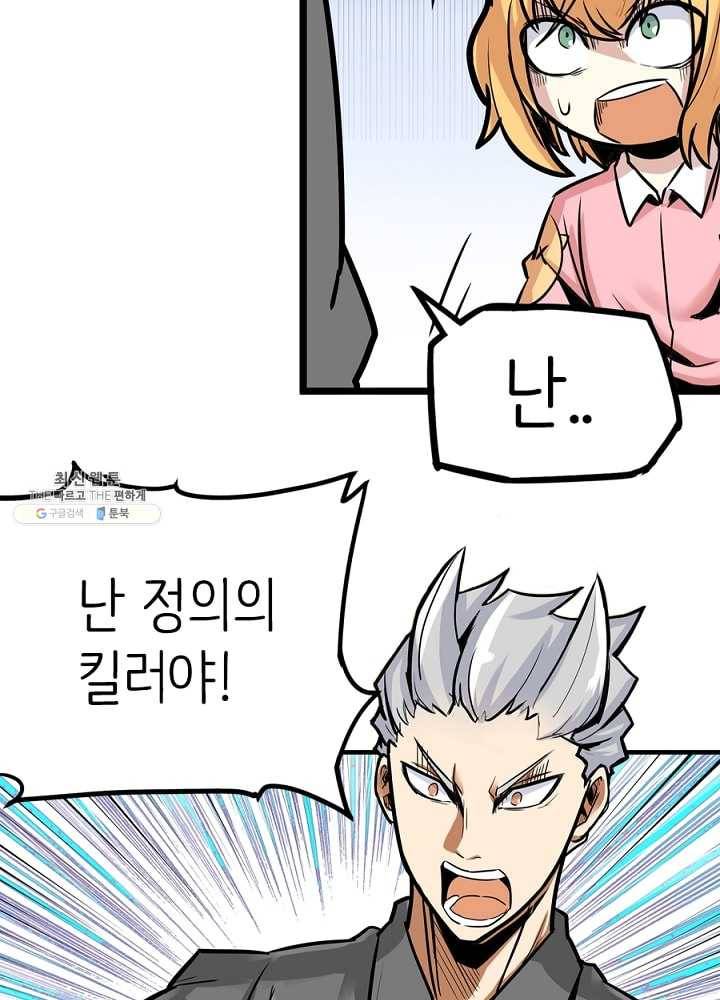 히트걸 리사 7화 22