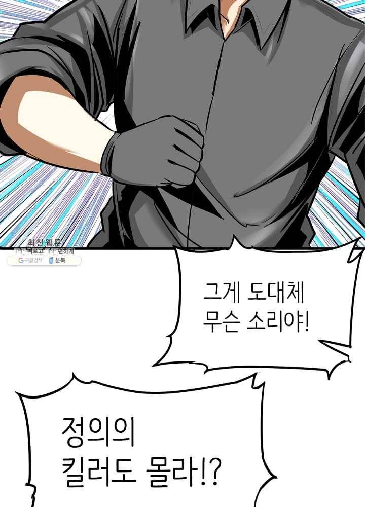히트걸 리사 7화 23