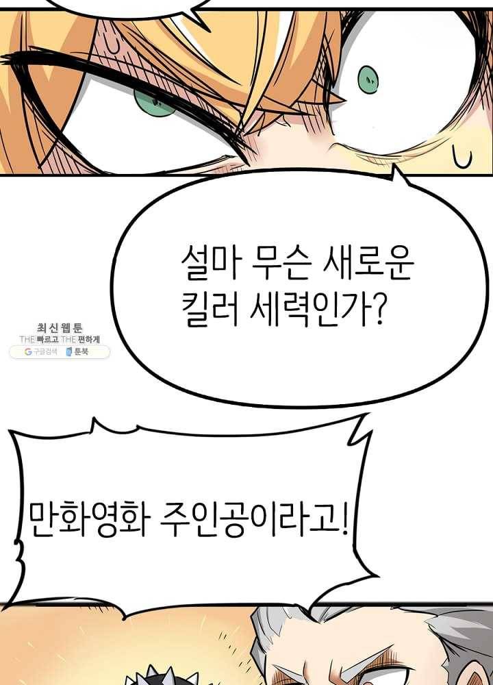 히트걸 리사 7화 25