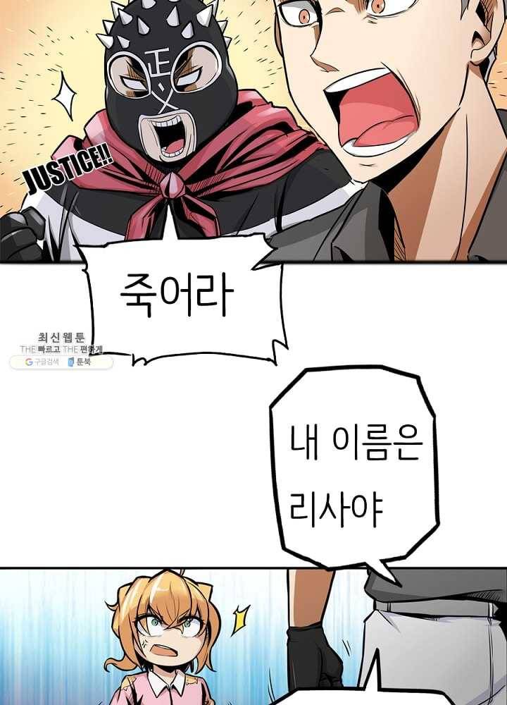 히트걸 리사 7화 26